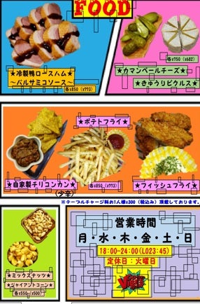 GOODVIBES BAR（グッドバイブスバー） | &BAR -あなたとBARを繋ぐ