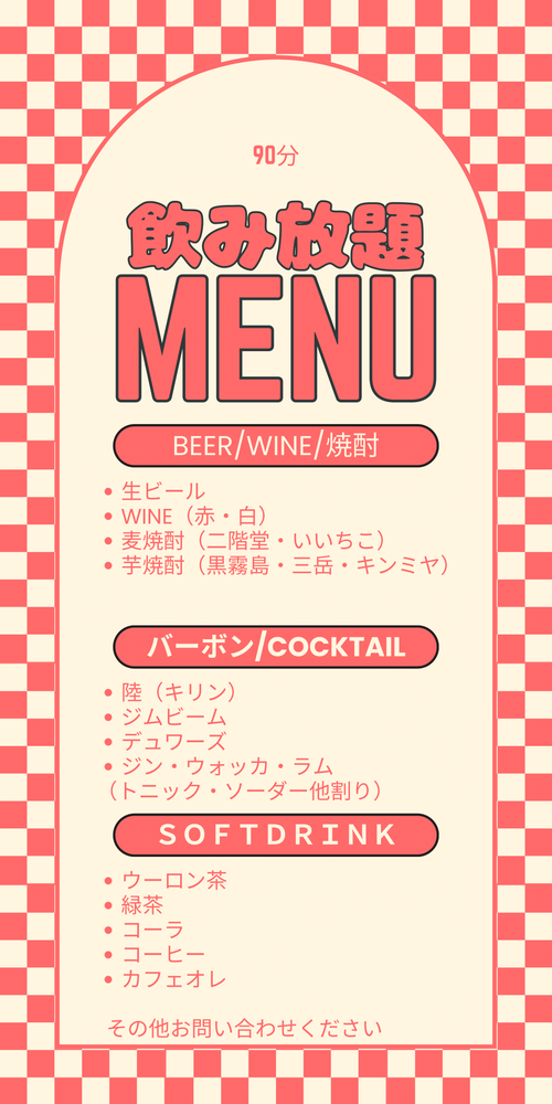 &BAR -あなたとBARを繋ぐ- [アンドバー]